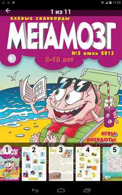 Play Childrens puzzles - Megamind