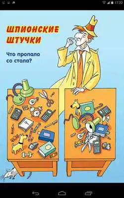 Play Childrens puzzles - Megamind