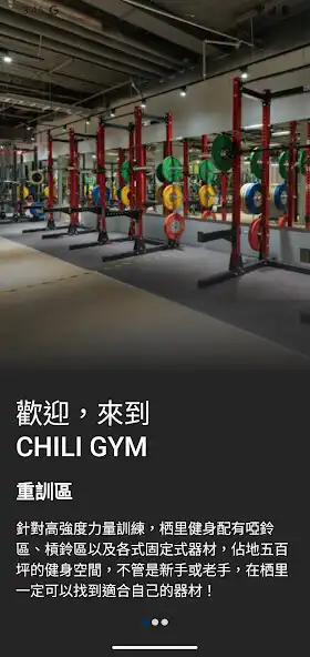 Play CHILI GYM 栖里健身俱樂部  and enjoy CHILI GYM 栖里健身俱樂部 with UptoPlay