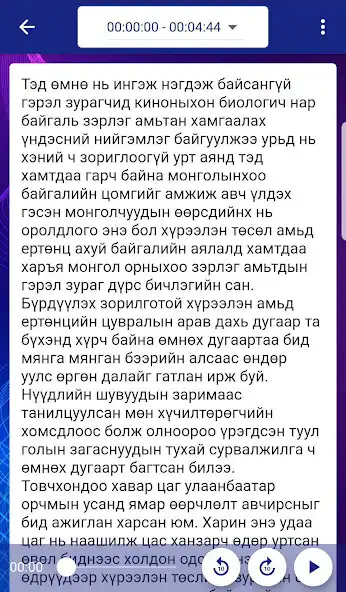 Play Chimege Writer  and enjoy Chimege Writer with UptoPlay