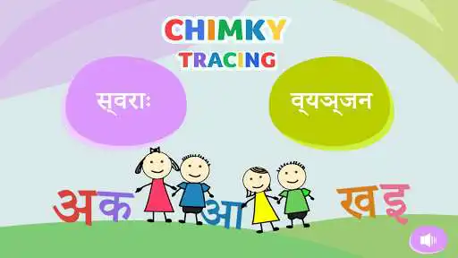 Play CHIMKY Trace Sanskrit  and enjoy CHIMKY Trace Sanskrit with UptoPlay