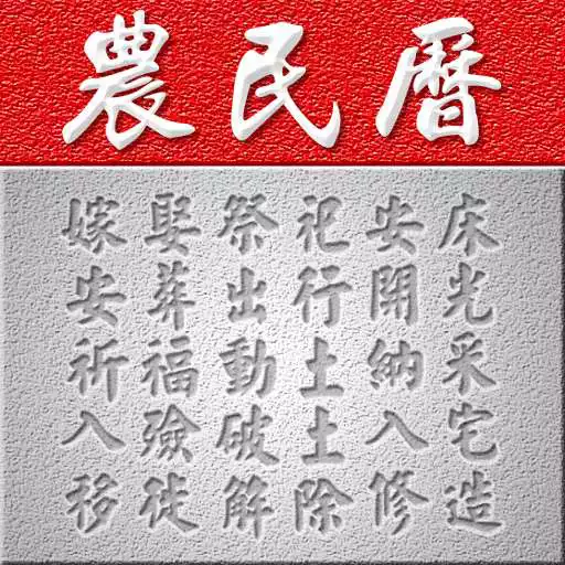 Run free android online China Calendar APK Run free android online China Calendar APK