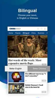 Play CHINA DAILY (中国日报)