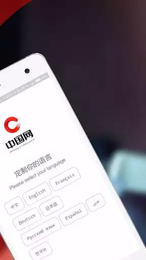 Play China News