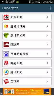 Play China News