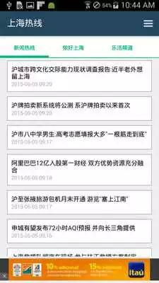 Play China News