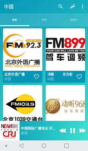 Play China radios online  and enjoy China radios online with UptoPlay