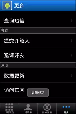 Play ChinaTone2.2