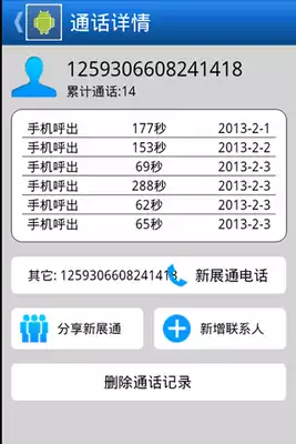 Play ChinaTone2.2