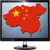 Free play online China TV FREE APK Free play online China TV FREE APK