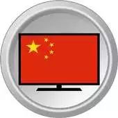 Free play online China TV Satellite Info ! APK Free play online China TV Satellite Info ! APK