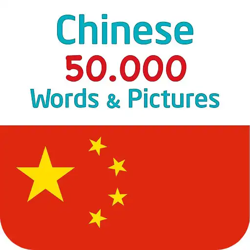 Play Chinese 50.000 Words with Pictures APK