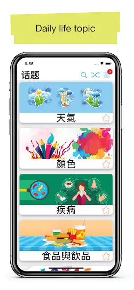 Play Chinese 50.000 Words with Pictures  and enjoy Chinese 50.000 Words with Pictures with UptoPlay