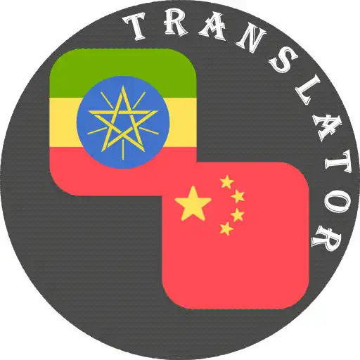 Play Chinese - Amharic Translator APK Play Chinese - Amharic Translator APK