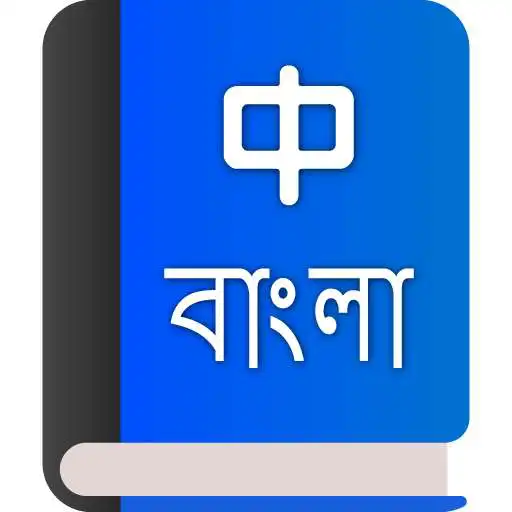Free play online Chinese-Bengali Dictionary APK Free play online Chinese-Bengali Dictionary APK