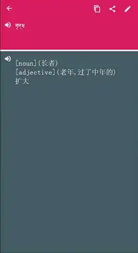 Play Chinese - Bengali Dictionary & translator (Dic1)  and enjoy Chinese - Bengali Dictionary & translator (Dic1) with UptoPlay