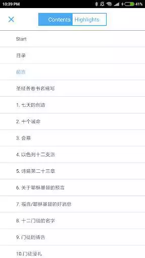 Play Chinese Bible Information  and enjoy Chinese Bible Information with UptoPlay