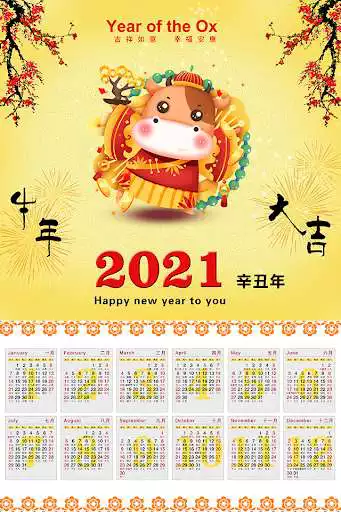 Play Chinese Calendar