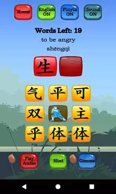 Play Chinese Character Hero - HSK 3