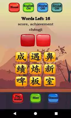 Play Chinese Character Hero - HSK 3