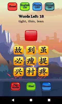 Play Chinese Character Hero - HSK 3