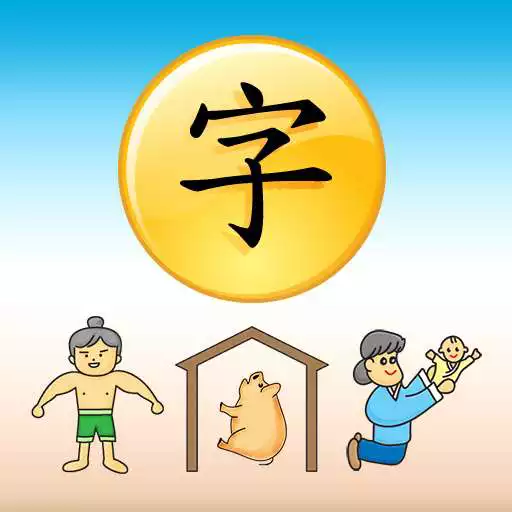 Play ChineseCharacter APK