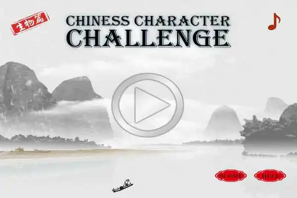 Play Chinese Characters Guessing-A
