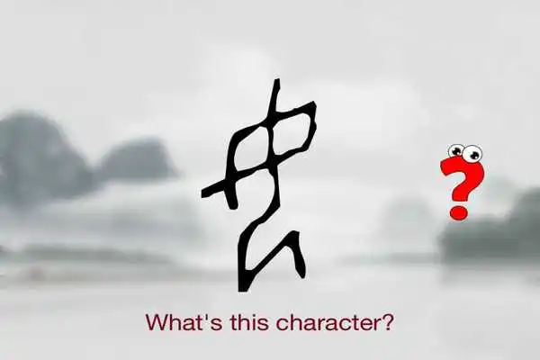 Play Chinese Characters Guessing-A
