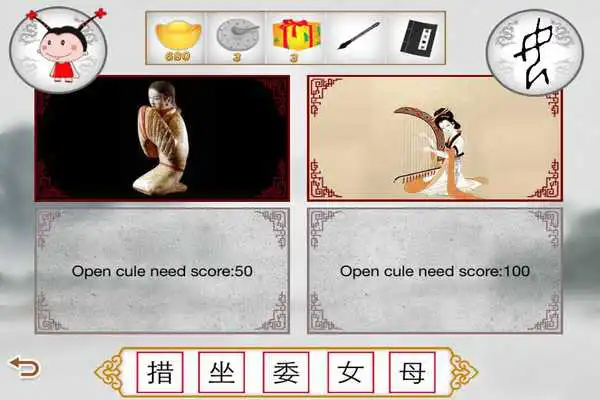 Play Chinese Characters Guessing-A