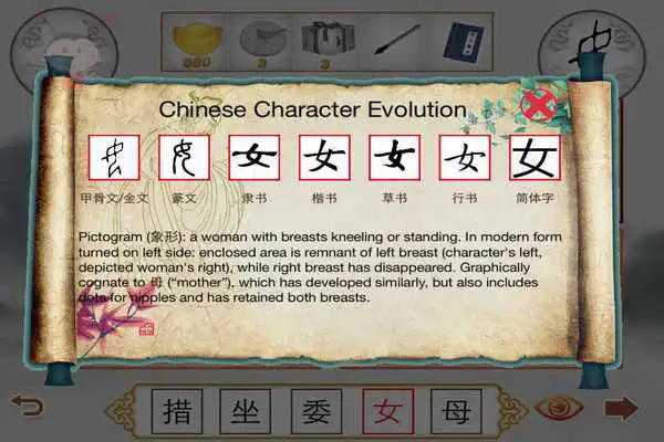 Play Chinese Characters Guessing-A