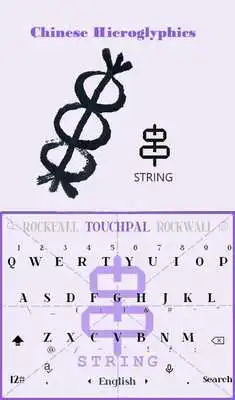 Play Chinese Character String Theme