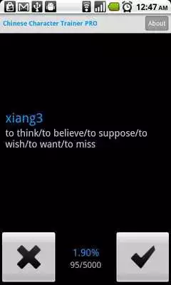 Play Chinese Character Trainer