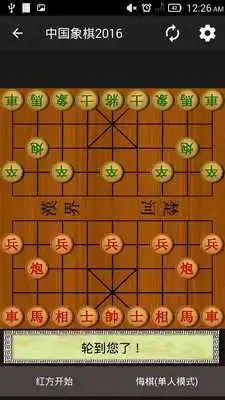 Play Chinese Chess 2016