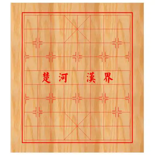 Play Chinese Chess(2 Players) APK Play Chinese Chess(2 Players) APK