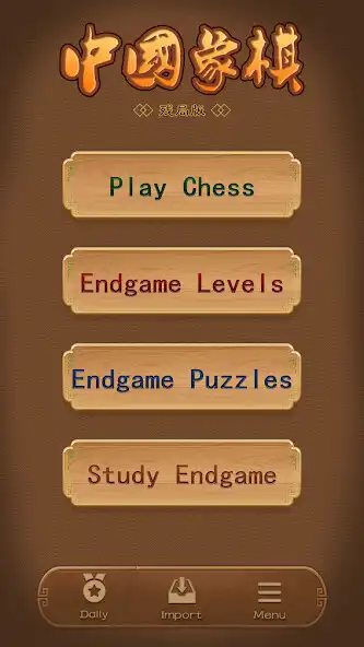 Play Chinese Chess - easy to expert  and enjoy Chinese Chess - easy to expert with UptoPlay
