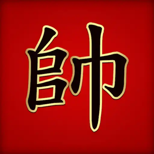 Play Chinese Chess Online: Co Tuong APK Play Chinese Chess Online: Co Tuong APK