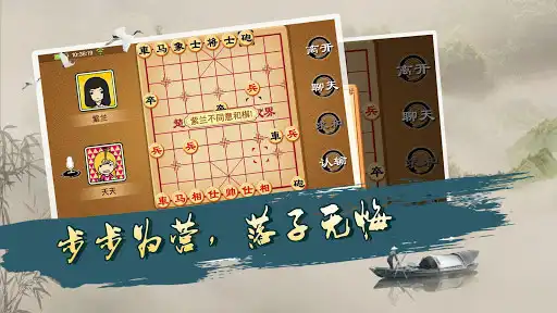 Play Chinese Chess Online  and enjoy Chinese Chess Online with UptoPlay