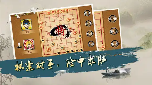 Play Chinese Chess Online as an online game Chinese Chess Online with UptoPlay