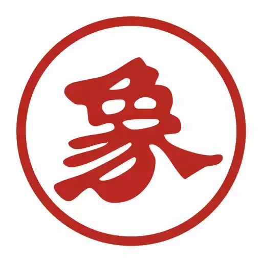 Play Chinese Chess Xiangqi APK Play Chinese Chess Xiangqi APK