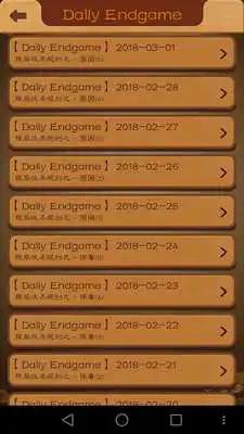 Play Chinese Chess, Xiangqi - many endgame and replay