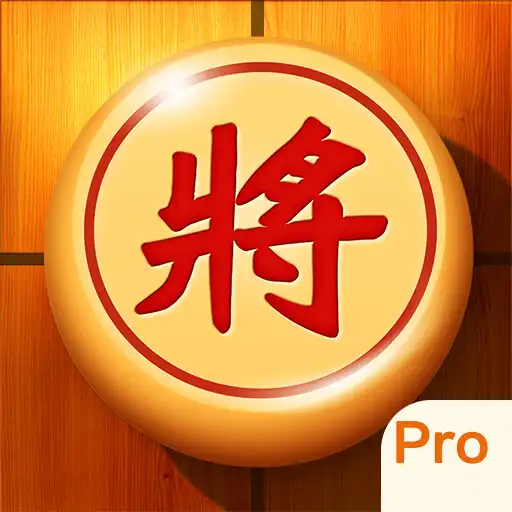 Play Chinese Chess, Xiangqi (Professional Edition) APK Play Chinese Chess, Xiangqi (Professional Edition) APK