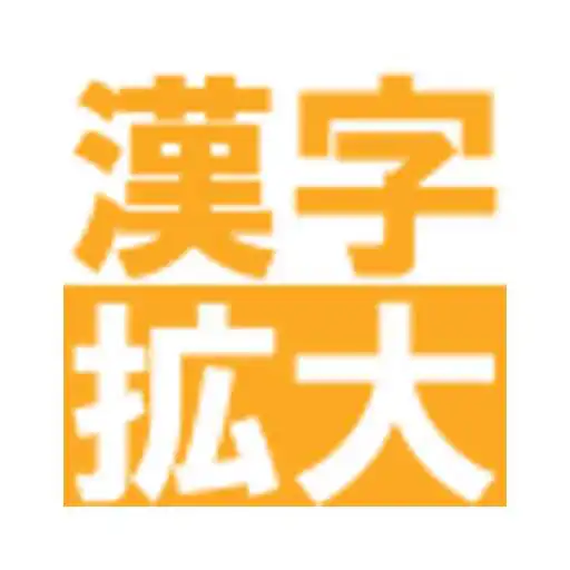 Play Chinese chracter expansion APK