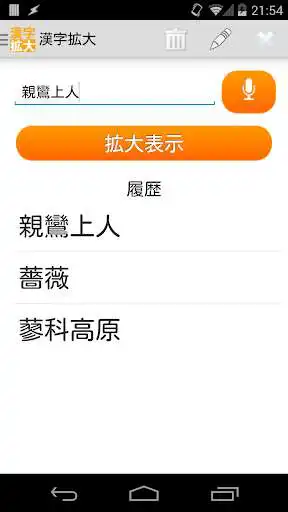 Play Chinese chracter expansion as an online game Chinese chracter expansion with UptoPlay