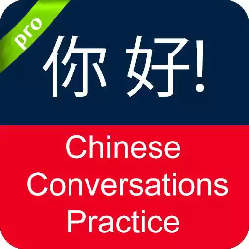 Play Chinese Conversation APK Play Chinese Conversation APK
