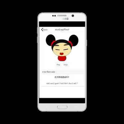 Play Chinese daily Play Chinese daily