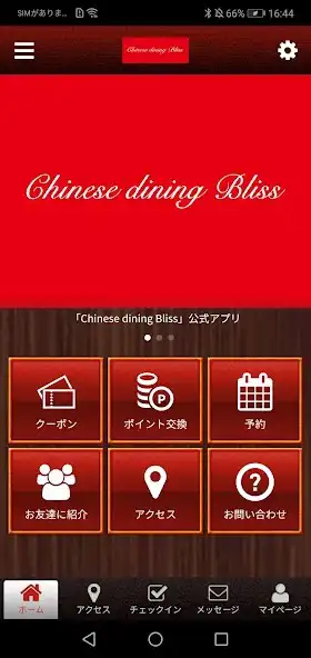 Play Chinese dining Bliss 公式アプリ  and enjoy Chinese dining Bliss 公式アプリ with UptoPlay