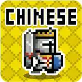 Free play online Chinese Dungeon APK Free play online Chinese Dungeon APK