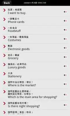 Play CHINESE ENGLISH CONNECT APP