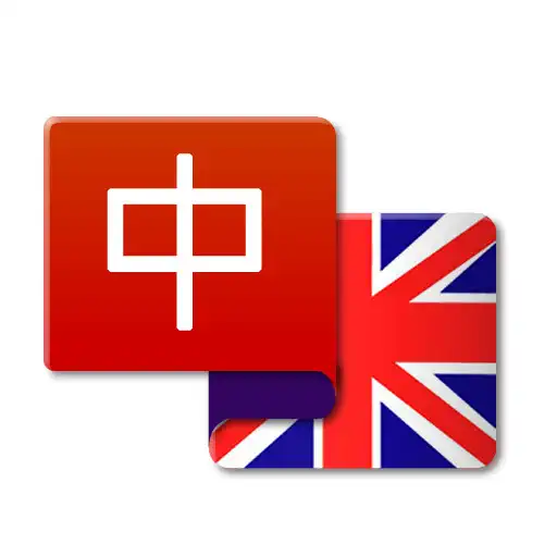 Free play online Chinese English Dictionary APK Free play online Chinese English Dictionary APK