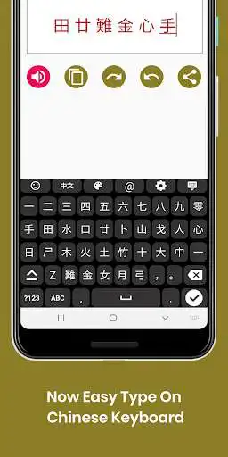Play Chinese English Keyboard : Infra Keyboard as an online game Chinese English Keyboard : Infra Keyboard with UptoPlay
